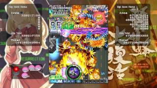 Dodonpachi Daifukkatsu Ver15  Ura 2ALL Clear  282 Billion [upl. by Fairley]