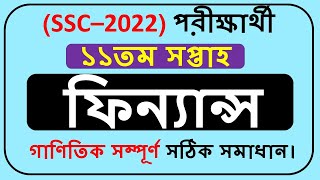 SSC Assignment 2022 Finance and Banking Answer 11th Week [upl. by Hsirrehc]