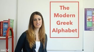 Learn The Modern Greek Alphabet  Omilo [upl. by Arinaid]