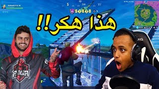 لما تلعب مع أفضل لاعب بالوطن العربي🔥Fortnite [upl. by Airotcivairam474]