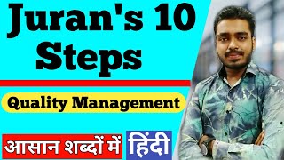 जुरान 10 Points  Juran 10 Steps to Quality Improvement  Juran Philosphy  Juran Loss Function [upl. by Guillaume952]