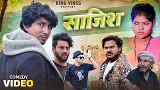 साज़िश  Sajish  Mani Meraj Vines  King Vines  Full Comedy ​⁠Video  ManiMerajVines [upl. by Pathe670]