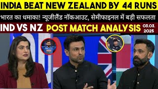 GAME ON HAI  Post Match India vs New Zealand Analysis By Shoaib Malik And M Hafeez  Ind beat Nz [upl. by Cristabel]