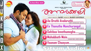 Anarkali 2015  Full Audio Jukebox  Prithviraj Sukumaran  Miya  Sachy  Vidyasagar [upl. by Chapel708]