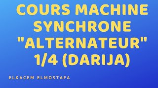 Cours machine synchrone quotAlternateurquot 14 DARIJA [upl. by Knutson810]