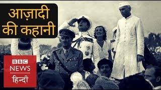 The Real Story how India got Independence from British Rule in 1947 BBC Hindi [upl. by Howie]