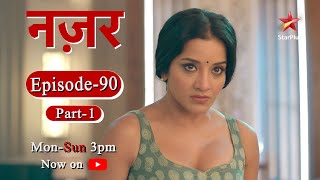 नज़र  Season 1  Episode  90  Part 1 [upl. by Benildas727]