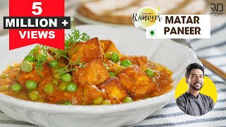 Restaurant style Matar Paneer at home  ढाबा जैसे मटर पनीर  Chef Ranveer Brar [upl. by Nylsirk]