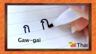 Learning Thai language  Thai consonants [upl. by Lajes371]