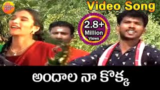 Nuvvostanante Nenoddantana Video Songs  Aakasam Thakela Video Song  Siddharth [upl. by Enylcaj]