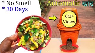 How to Easily make Compost from kitchen waste [upl. by Andromeda746]