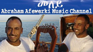 Abraham Afewerki Music Channel MELEY  Official Video Clip [upl. by Irahc]