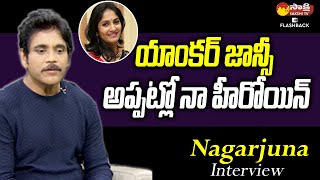 Anchor Jhansi Is My Heroine  Nagarjuna Interview  Sakshi Tv FlashBack [upl. by Annavoig719]