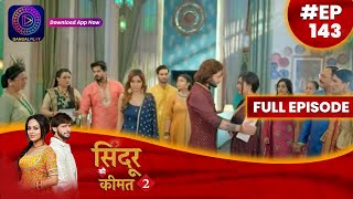 Sindoor Ki Keemat 2  24 September 2023  Full Episode 143  सिंदूर की कीमत २  Dangal TV [upl. by Yrolg]