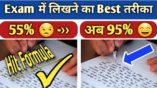 Exam me kaise likhna chahiye How to write in exam paper to good marksexam me likhne ka best tarika [upl. by Ecirbaf]