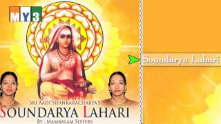 Soundarya Lahari  Adi Shankara  Mambalam Sisters  BHAKTHI [upl. by Yllak348]