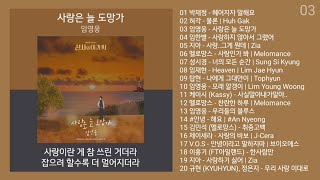 실시간 인기차트 발라드 2023년 7월 1차 최신발라드 노래모음  발라드 플레이리스트  KPOP BALLAD CHART  PLAYLIST [upl. by Lemert]