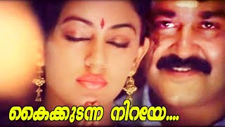 Kaikudanna Niraye  Mohanlal  Sobhana  1080  Malayalam Movie Song HD MAAYAAMAYURAM [upl. by Hako]