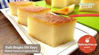 Kuih Bingka Ubi Kayu Baked CassavaTapioca Kuih  MyKitchen101en [upl. by Anailuy]