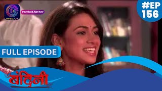 Bandini  Full Episode  156  बंदिनी  Dangal2 [upl. by Lamarre]