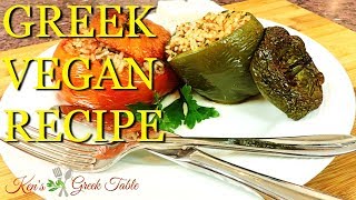 TRADITIONAL SUMMER VEGGIE GEMISTA  VEGAN GREEK RECIPES  ΠΑΡΑΔΟΣΙΑΚΑ ΓΕΜΙΣΤΑ [upl. by Hauser]