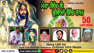 MERA LIKH LAI GULAMA WICH NAA AUDIO  SUPER HIT SUFI QAWALI  SUFI BALWINDER MATTEWARIA  MPEARLS [upl. by Novak210]