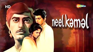 Neel Kamal HD  Rajkumar  Waheeda Rehman  Manoj Kumar  Bollywood Old Classic Movie [upl. by Crelin]