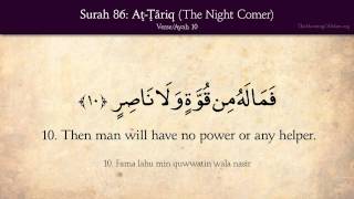 Quran 86 Surat AtTariq The Night Comer Arabic and English translation HD [upl. by Darn]