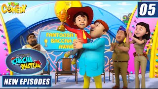 Chacha Bhatija Cartoon in Hindi  Baccha Number One  New Cartoons  Wow Kidz Comedy [upl. by Aneekan]