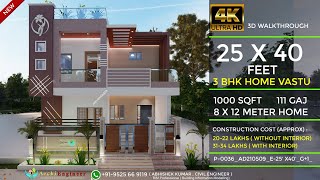 25x40 House Design 3D  🔥🔥1000 Sqft  111 Gaj  3 BHK  Modern Design  Terrace Garden  8x12 Meters [upl. by Lyrak]