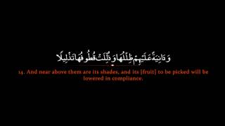 Emotional Surah Insan  Maher al Mueqly سورة الانسان  ماهر المعيقلي [upl. by Winn]