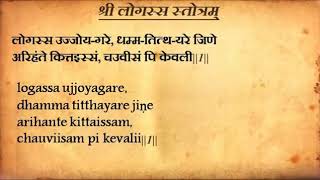 Learn Jain Logass stotra with Hindi and English lyrics  Jain Bhajan  Jain Stotra  must watch [upl. by Schnur]