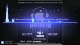 ✓✓Kholi Wale Mohan Baba  Bhajan  💯✌️🔥☠️ Hard Bass And Vibration remix Song  Vishal Palwal [upl. by England254]