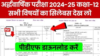 Rbse Class 12th Syllabus Half Yearly Exam 202425  Class 12th rbse half yearly syllabus 202425 [upl. by Aliet]