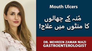 Muh K Chalon Ka Ilaj In UrduHindi  Mouth Ulcers Causes amp Treatment  Dr Mehreen Zaman Niazi [upl. by Thora]