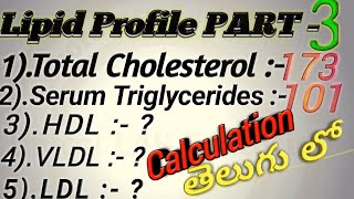 HDLVLDLLDL Tests Calculation In TELUGU  Lipid Profile PART  3 [upl. by Airyt]