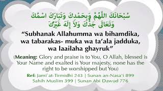 Dua Subhanaka  3x opening supplication before prayer  salah MUST KNOW [upl. by Ahse401]