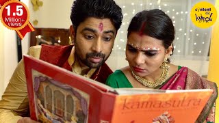 Wedding Night Hindi Short Film Romantic Comedy My First Night  Motivational Video Content Ka Keeda [upl. by Karney]