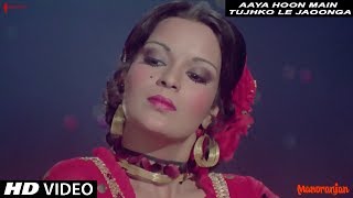 Aaya Hoon Main Tujhko Le Jaoonga  Kishore Kumar  Manoranjan  Sanjeev Kumar [upl. by Remsen440]