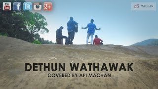 Dethun Wathawak covered by Api Machan [upl. by Lalitta]