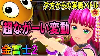 【止まらない回転】◆Pスーパー海物語 IN JAPAN2 金富士 199バージョン◆147◆夕方から行けると思った台を回してみた…【4パチは稼げるのか】 [upl. by Nisotawulo]