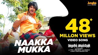 Naakka Mukka  Male Version  Video Song  Vijay Antony  Kaadhalil Vizhunthen  Nakul Sunaina [upl. by Forras]