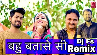 BAHU BATASE Si Remix  Lehenga Chunni Me Aisi Jach Ri Dj Fs Remix Song  New Haryanvi Dj Song 2024 [upl. by Aniles]