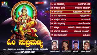 SUBRAMANYA SWAMY KANNADA DEVOTIONAL SONGS   OM SUBRAHMANYA JUKEBOX  SUBRAHMANYAAYA SONGS2399 [upl. by Iy]