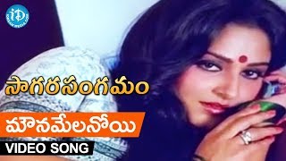 Mounamelanoyi Ee Marapurani Reyi Video Song  Sagara Sangamam Movie  Kamal Haasan Jaya Prada [upl. by Canter976]