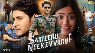 Sarileru Neekevvaru  Mahesh Babu  Rashmika Mandanna  Prakash RajTamannaah  HD Review amp Facts [upl. by Selimah568]