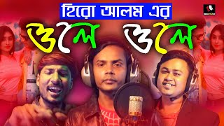 Ola Ola Hero Alom New Hindi Song  Hero Alom  Rabby Khan Model Shuvo  Hero Alom New Song 2021 [upl. by Modeste]