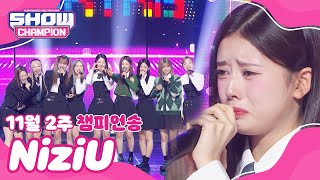 쇼챔 1위 11월 2주 챔피언송 ＜NiziU  HEARTRIS＞ 앵콜 Full ver l Show Champion l EP499 l 231108 [upl. by Arlette]