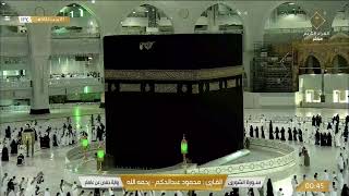 بث مباشر  قناة القرآن الكريم Makkah Live [upl. by Atilam]