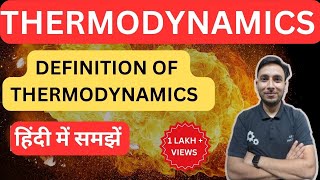 Thermodynamics in hindi  Definition of thermodynamics [upl. by Marijo]